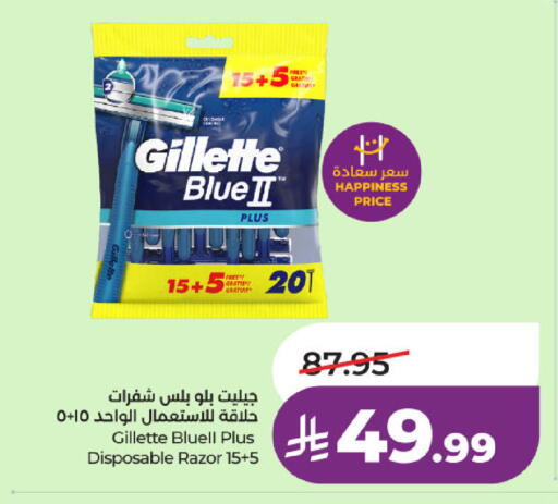 available at لولو هايبرماركت in مملكة العربية السعودية, السعودية, سعودية - خميس مشيط