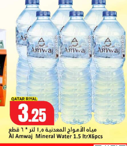available at Dana Hypermarket in Qatar - Al Shamal