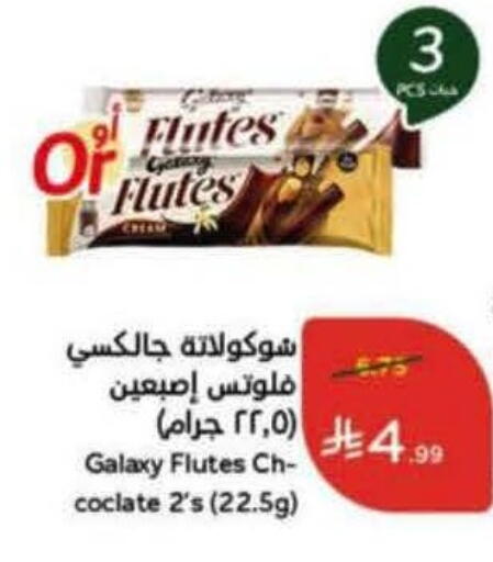 available at هايبر بنده in مملكة العربية السعودية, السعودية, سعودية - خميس مشيط