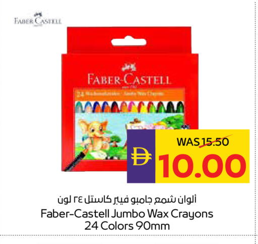 available at أدكووب in الإمارات العربية المتحدة , الامارات - أبو ظبي