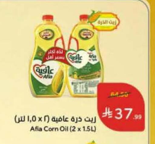available at هايبر بنده in مملكة العربية السعودية, السعودية, سعودية - جدة