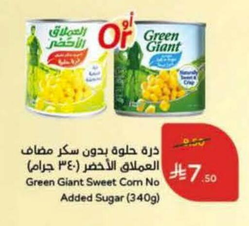 available at هايبر بنده in مملكة العربية السعودية, السعودية, سعودية - جدة