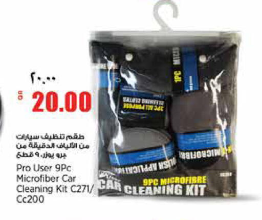 available at ريتيل مارت in قطر - أم صلال