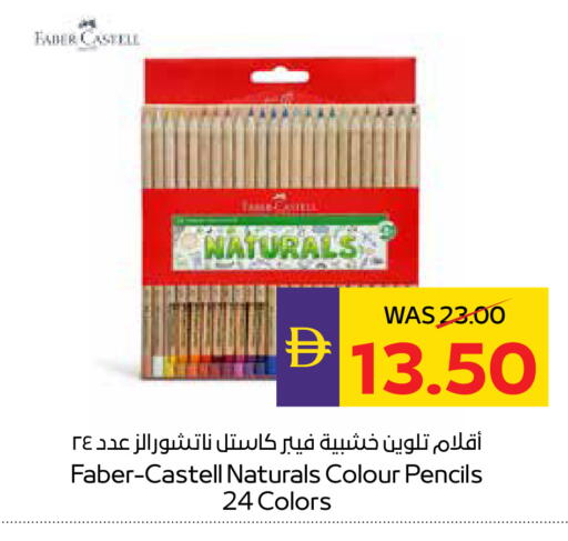 available at أدكووب in الإمارات العربية المتحدة , الامارات - أبو ظبي