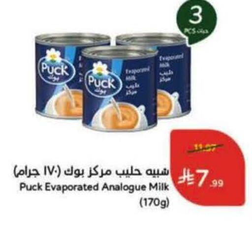 available at هايبر بنده in مملكة العربية السعودية, السعودية, سعودية - جدة
