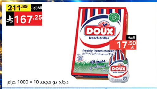 available at سوبرماركت نوري‎ in مملكة العربية السعودية, السعودية, سعودية - جدة