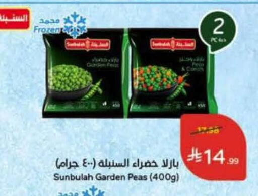 Peas available at هايبر بنده in مملكة العربية السعودية, السعودية, سعودية - خميس مشيط