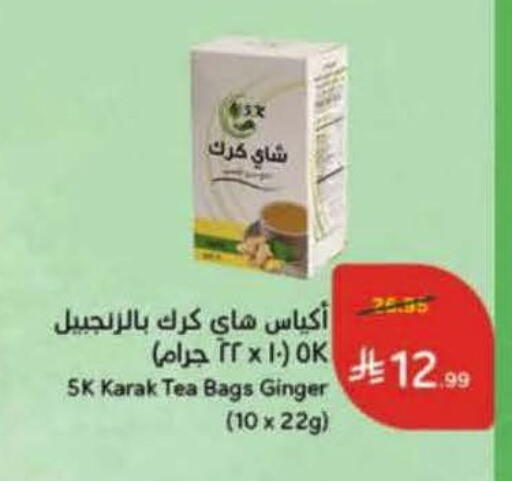 Ginger available at هايبر بنده in مملكة العربية السعودية, السعودية, سعودية - خميس مشيط