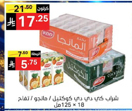available at سوبرماركت نوري‎ in مملكة العربية السعودية, السعودية, سعودية - جدة