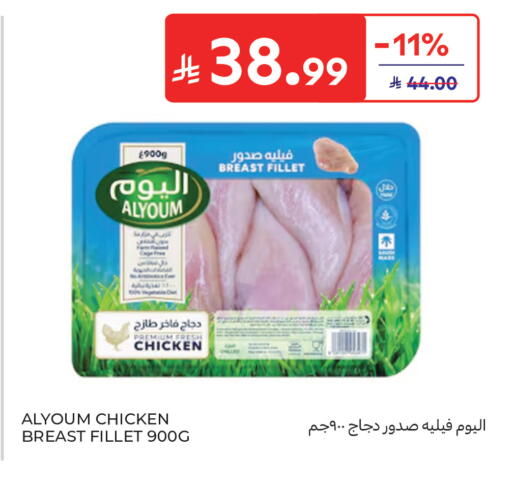 available at كارفور in مملكة العربية السعودية, السعودية, سعودية - الرياض