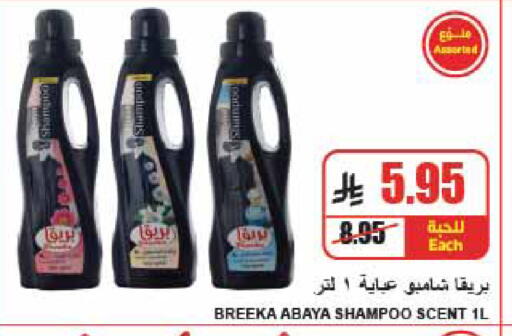 available at A Market in KSA, Saudi Arabia, Saudi - Riyadh