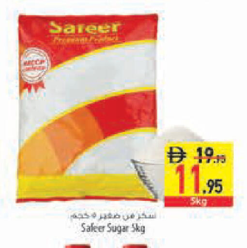 available at Safeer Market in UAE - Ras al Khaimah