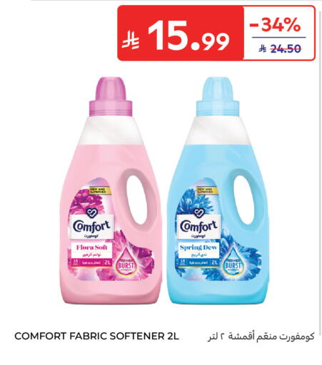 available at كارفور in مملكة العربية السعودية, السعودية, سعودية - سكاكا