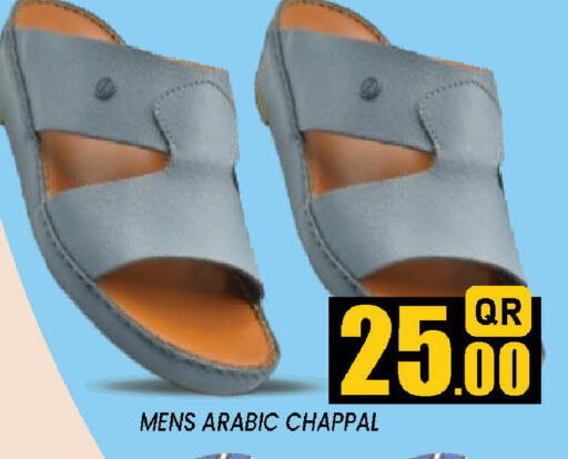 available at دوحة ستوب انح شوب هايبرماركت in قطر - الدوحة