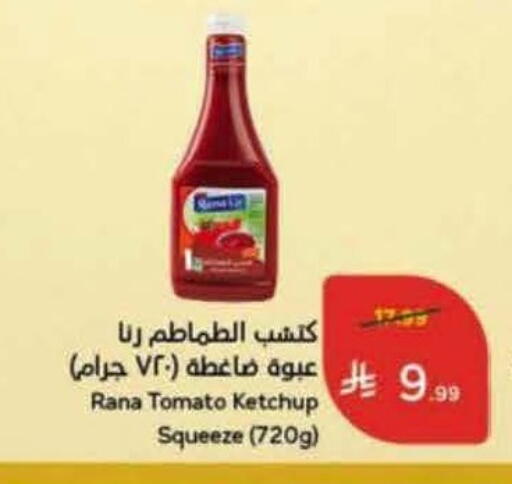 Tomato available at هايبر بنده in مملكة العربية السعودية, السعودية, سعودية - خميس مشيط