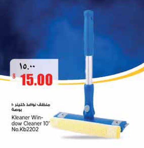 available at Retail Mart in Qatar - Al Shamal