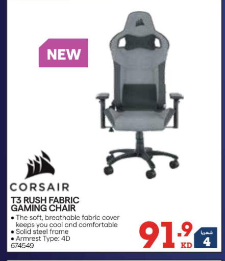 available at X-Cite in Kuwait - Kuwait City