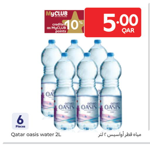 available at Carrefour in Qatar - Al Shamal