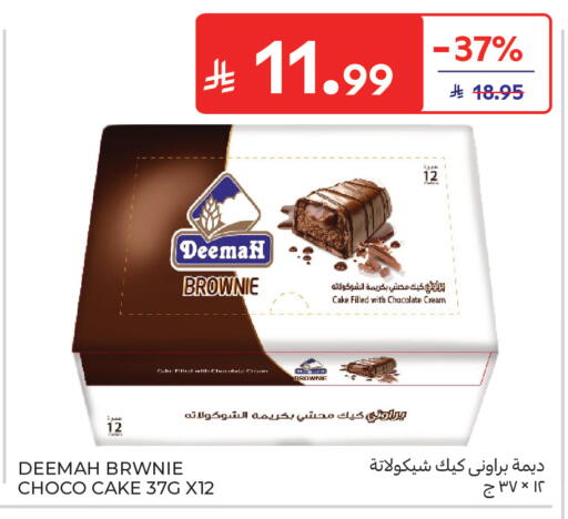 available at Carrefour in KSA, Saudi Arabia, Saudi - Sakaka
