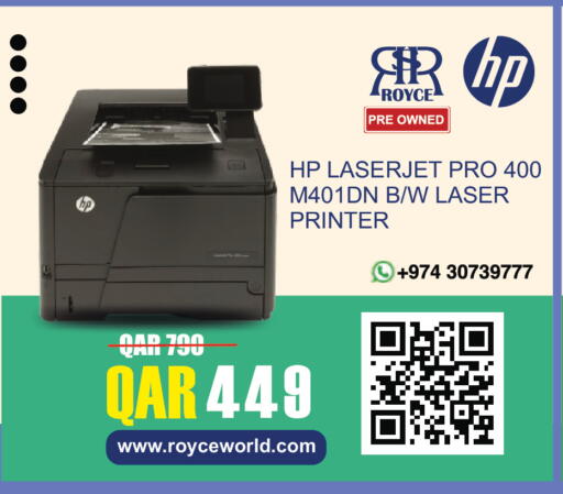 available at رويس العالمية للتجارة والخدمات in قطر - الوكرة
