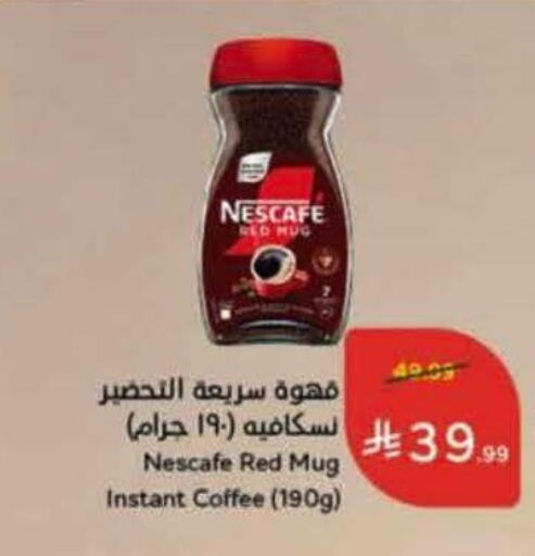 available at هايبر بنده in مملكة العربية السعودية, السعودية, سعودية - جدة