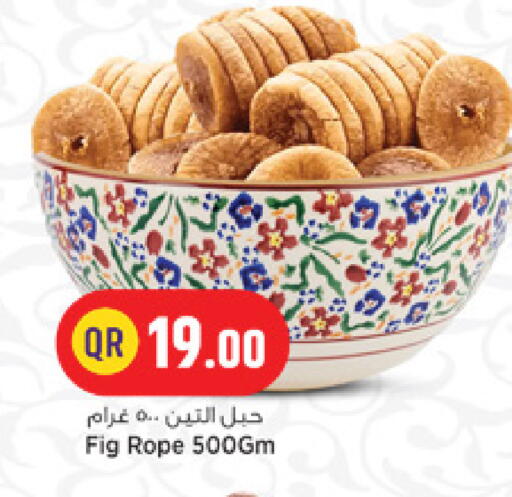 Fig available at مرزا هايبرماركت in قطر - الوكرة