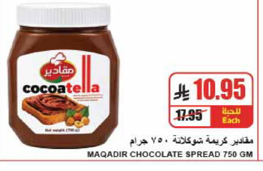 available at A Market in KSA, Saudi Arabia, Saudi - Riyadh