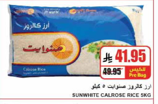 available at A Market in KSA, Saudi Arabia, Saudi - Riyadh