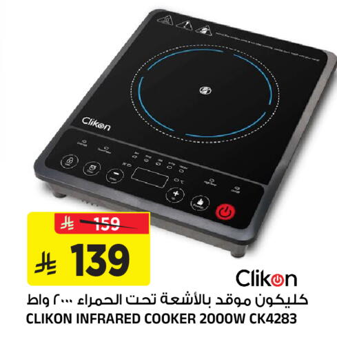 available at Al Madina Hypermarket in KSA, Saudi Arabia, Saudi - Riyadh