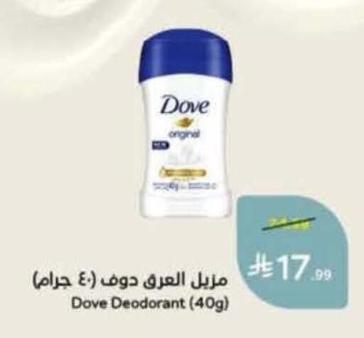 available at هايبر بنده in مملكة العربية السعودية, السعودية, سعودية - خميس مشيط