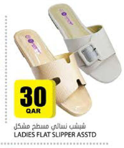 available at Grand Hypermarket in Qatar - Al-Shahaniya