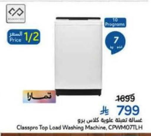 available at Hyper Panda in KSA, Saudi Arabia, Saudi - Al Khobar
