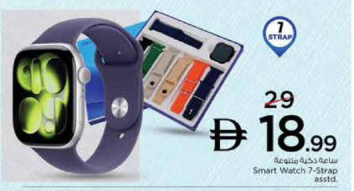 available at Nesto Hypermarket in UAE - Dubai