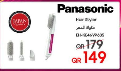 available at Techno Blue in Qatar - Al Daayen