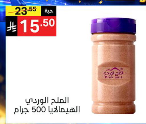available at سوبرماركت نوري‎ in مملكة العربية السعودية, السعودية, سعودية - جدة