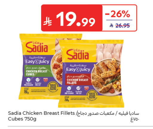 available at كارفور in مملكة العربية السعودية, السعودية, سعودية - جدة