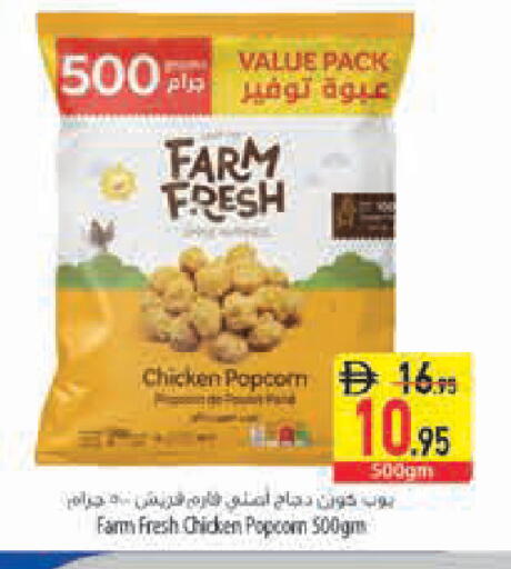 available at Safeer Market in UAE - Ras al Khaimah