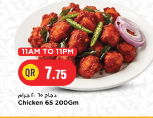 available at Marza Hypermarket in Qatar - Doha