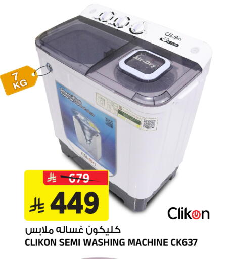 available at Al Madina Hypermarket in KSA, Saudi Arabia, Saudi - Riyadh
