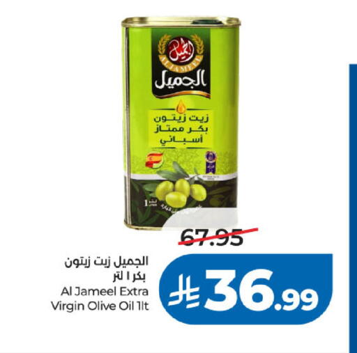 available at لولو هايبرماركت in مملكة العربية السعودية, السعودية, سعودية - جدة
