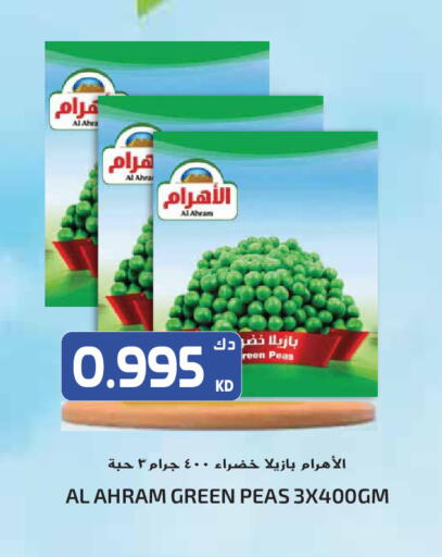 Peas available at Grand Hyper in Kuwait - Kuwait City