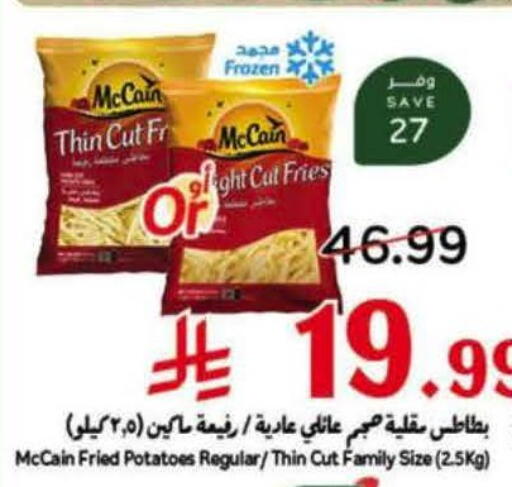 available at هايبر بنده in مملكة العربية السعودية, السعودية, سعودية - جدة