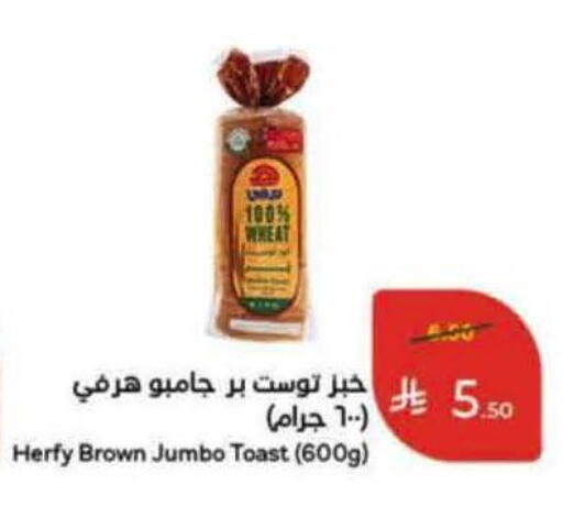 available at هايبر بنده in مملكة العربية السعودية, السعودية, سعودية - خميس مشيط