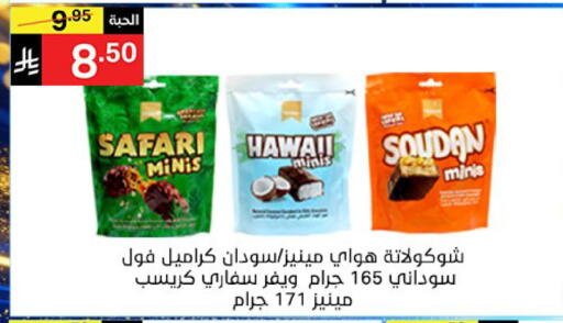available at سوبرماركت نوري‎ in مملكة العربية السعودية, السعودية, سعودية - جدة