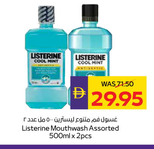 Mint available at أدكووب in الإمارات العربية المتحدة , الامارات - رَأْس ٱلْخَيْمَة