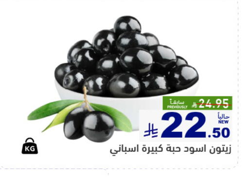 available at Aswaq Ramez in KSA, Saudi Arabia, Saudi - Dammam