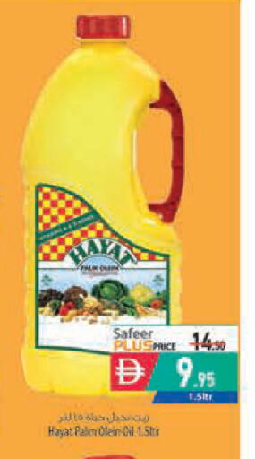 available at Safeer Market in UAE - Ras al Khaimah