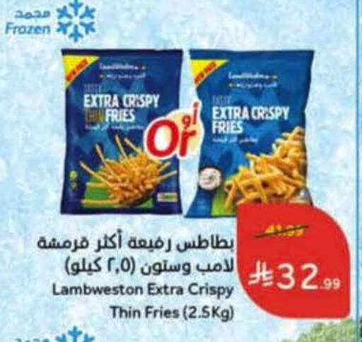 available at هايبر بنده in مملكة العربية السعودية, السعودية, سعودية - جدة