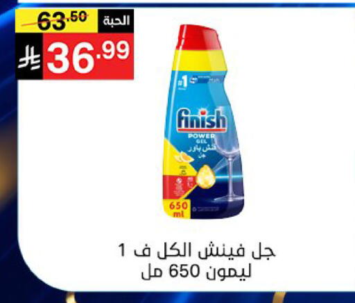available at سوبرماركت نوري‎ in مملكة العربية السعودية, السعودية, سعودية - جدة