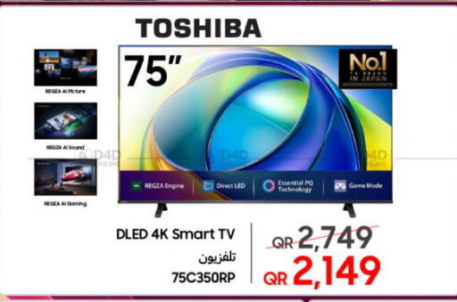 available at Techno Blue in Qatar - Al Daayen